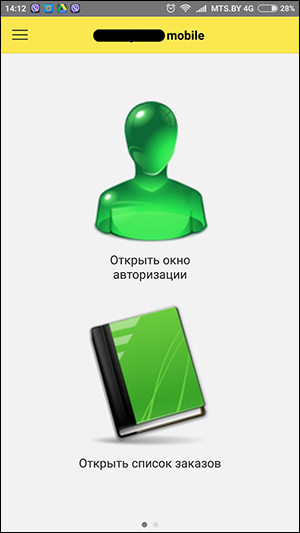 Конфигурация 1С для автоматизации работы фирмы по заправке и ремонту картриджей, оргтехники c мобильным приложением для работы в базе 1С
