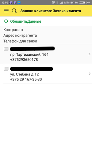 Конфигурация 1С для автоматизации работы фирмы по заправке и ремонту картриджей, оргтехники c мобильным приложением для работы в базе 1С