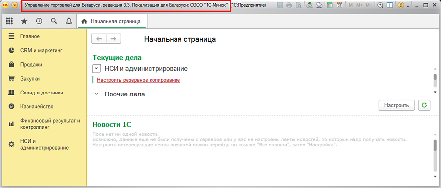 Рекомендации по составлению технического задания