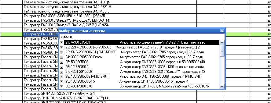 Возможности компоненты Svcsvc