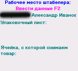 Автоматизация склада на базе действующей программы 1С