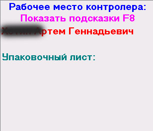 Автоматизация склада на базе действующей программы 1С