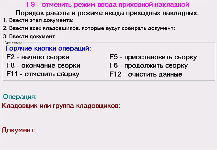 Автоматизация склада на базе действующей программы 1С