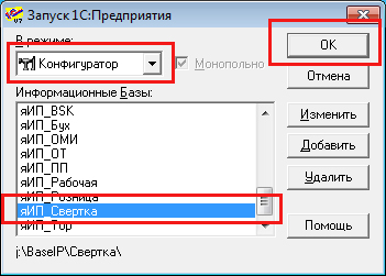 Зачем и как делать резервные копии баз 1С