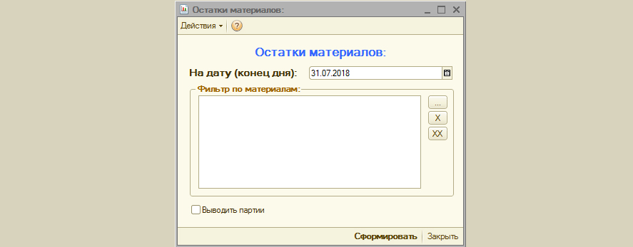Конфигурация 1С для автоматизации работы зуботехнической лаборатории