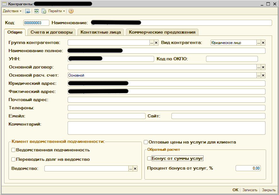 Конфигурация 1С для автоматизации работы фирмы по заправке и ремонту картриджей, оргтехники c мобильным приложением для работы в базе 1С