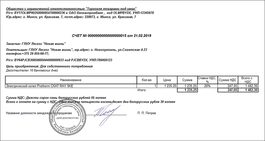 Конфигурация 1С для автоматизации фирмы по торговле отопительным оборудованием под заказ
