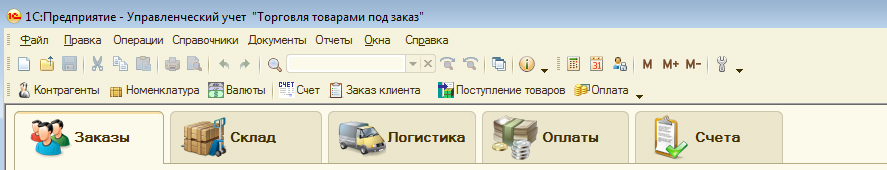 Конфигурация 1С для автоматизации фирмы по торговле отопительным оборудованием под заказ