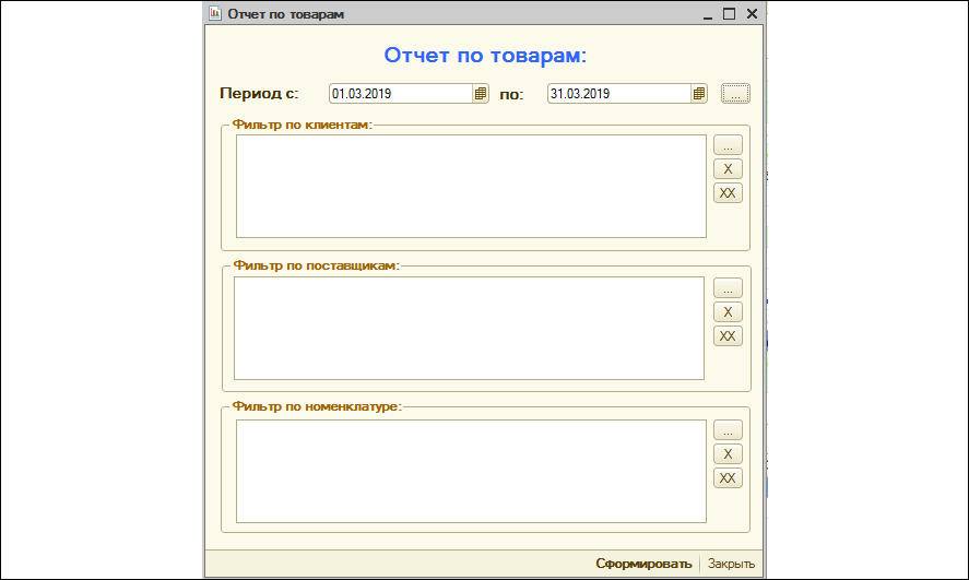 Конфигурация 1С для автоматизации фирмы по торговле отопительным оборудованием под заказ