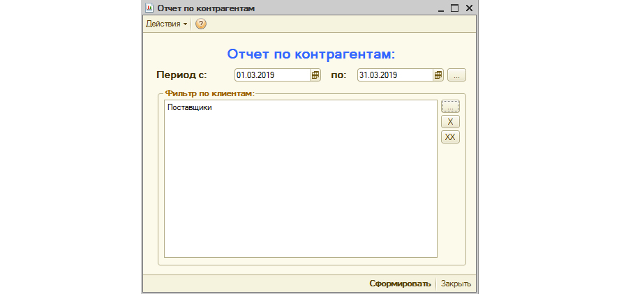 Конфигурация 1С для автоматизации фирмы по торговле отопительным оборудованием под заказ
