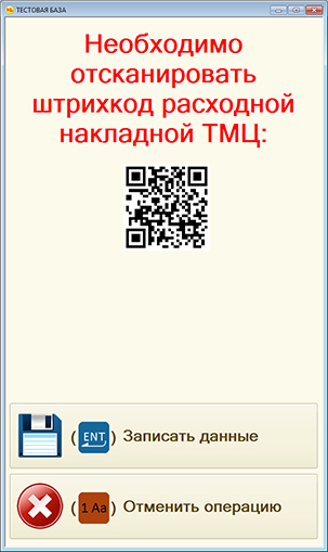 Разработка системы ввода кодов маркировки шин с помощью терминала сбора данных (ТСД) в базе 1С Моя бухгалтерия от Хьюмен систем