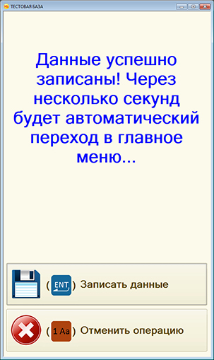 Разработка системы ввода кодов маркировки шин с помощью терминала сбора данных (ТСД) в базе 1С Моя бухгалтерия от Хьюмен систем
