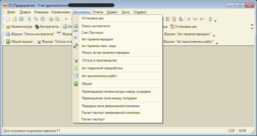 Конфигурация 1С для учета переработки электронного и электронно-технического оборудования