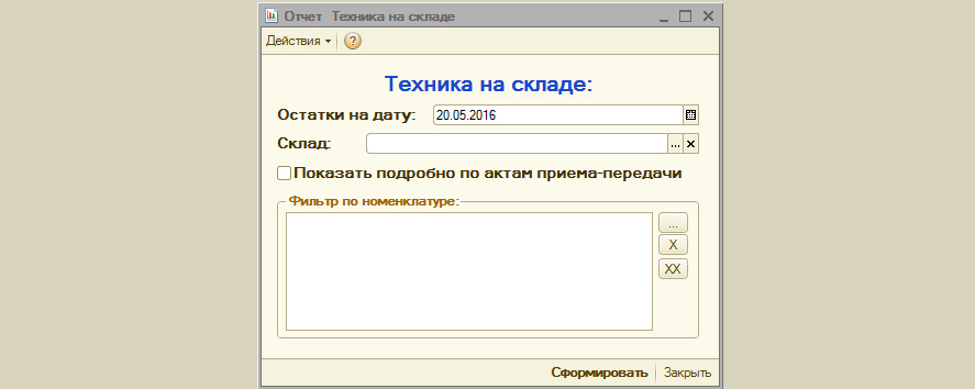 Конфигурация 1С для учета переработки электронного и электронно-технического оборудования