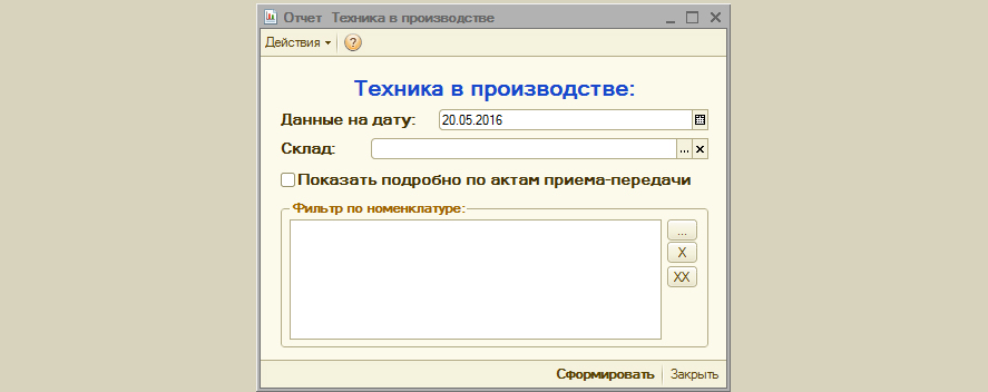 Конфигурация 1С для учета переработки электронного и электронно-технического оборудования