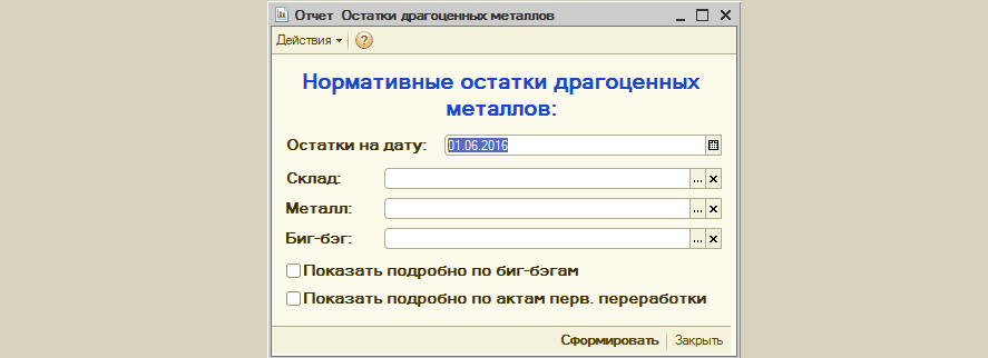 Конфигурация 1С для учета переработки электронного и электронно-технического оборудования