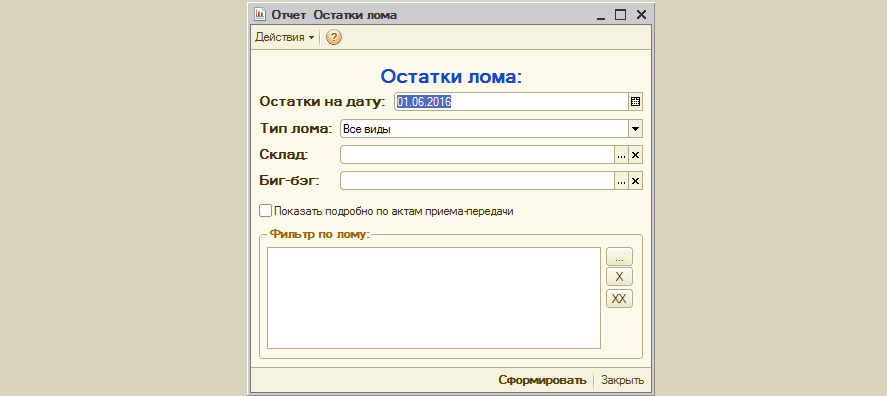 Конфигурация 1С для учета переработки электронного и электронно-технического оборудования