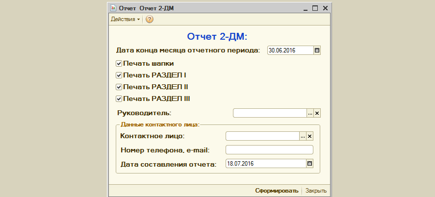 Конфигурация 1С для учета переработки электронного и электронно-технического оборудования