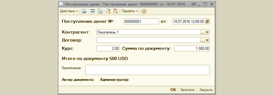 Конфигурация 1С для оптовой торговли товарами медицинского назначения