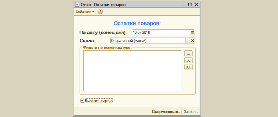 Конфигурация 1С для оптовой торговли товарами медицинского назначения