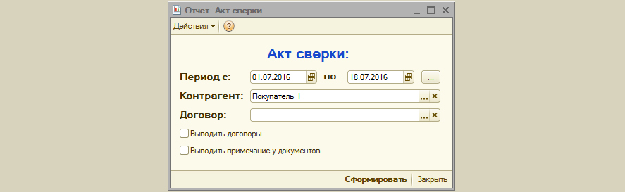 Конфигурация 1С для оптовой торговли товарами медицинского назначения