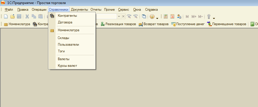 Конфигурация 1С для оптовой торговли товарами медицинского назначения