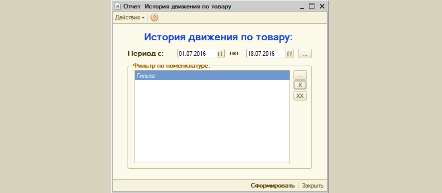 Конфигурация 1С для оптовой торговли товарами медицинского назначения