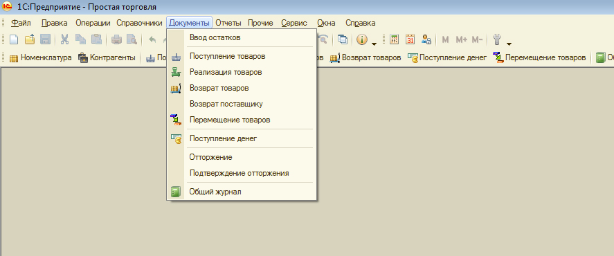Конфигурация 1С для оптовой торговли товарами медицинского назначения