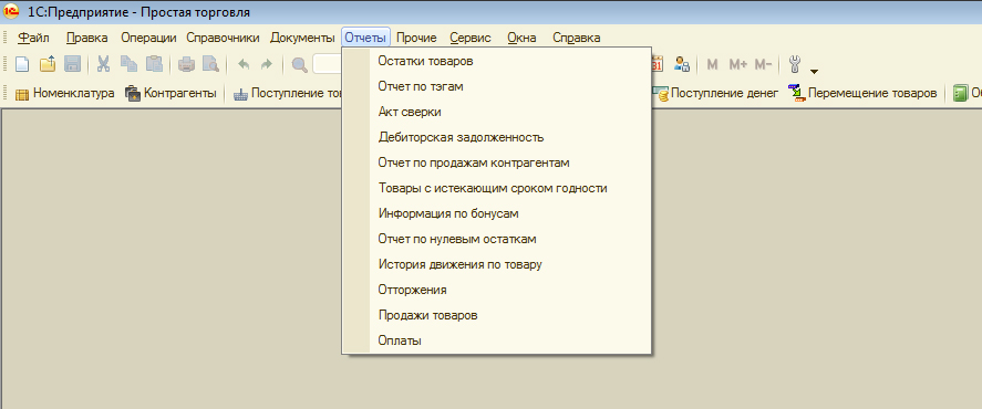 Конфигурация 1С для оптовой торговли товарами медицинского назначения