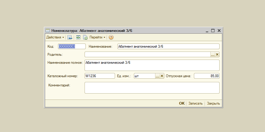 Конфигурация 1С для оптовой торговли товарами медицинского назначения