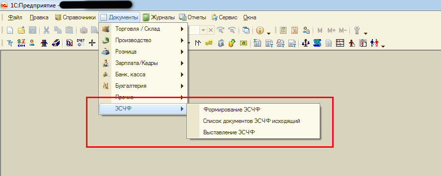 Разработка модуля Выгрузка на портал ЭСЧФ для конфигурации 1С Бухгалтерия