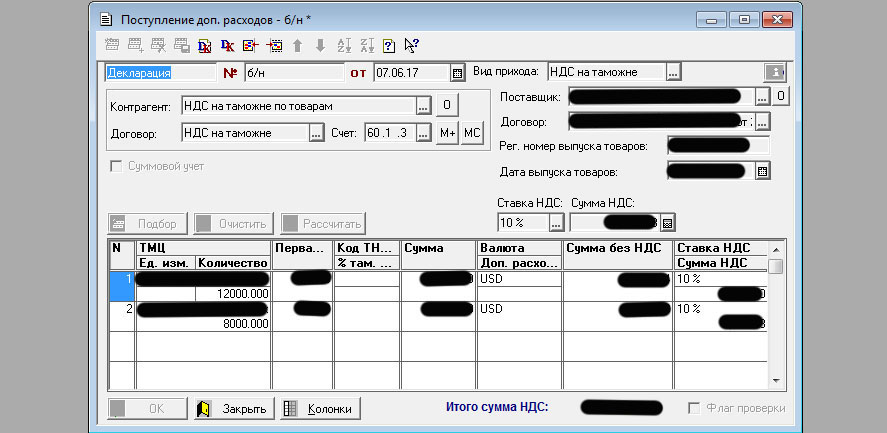 Разработка и внедрения механизма обмена между конфигурациями 1С 7.7 ТиС и 1С 7.7 Бухгалтерия