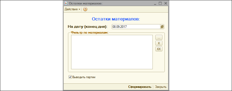 Конфигурация 1С для автоматизации работы зуботехнической лаборатории
