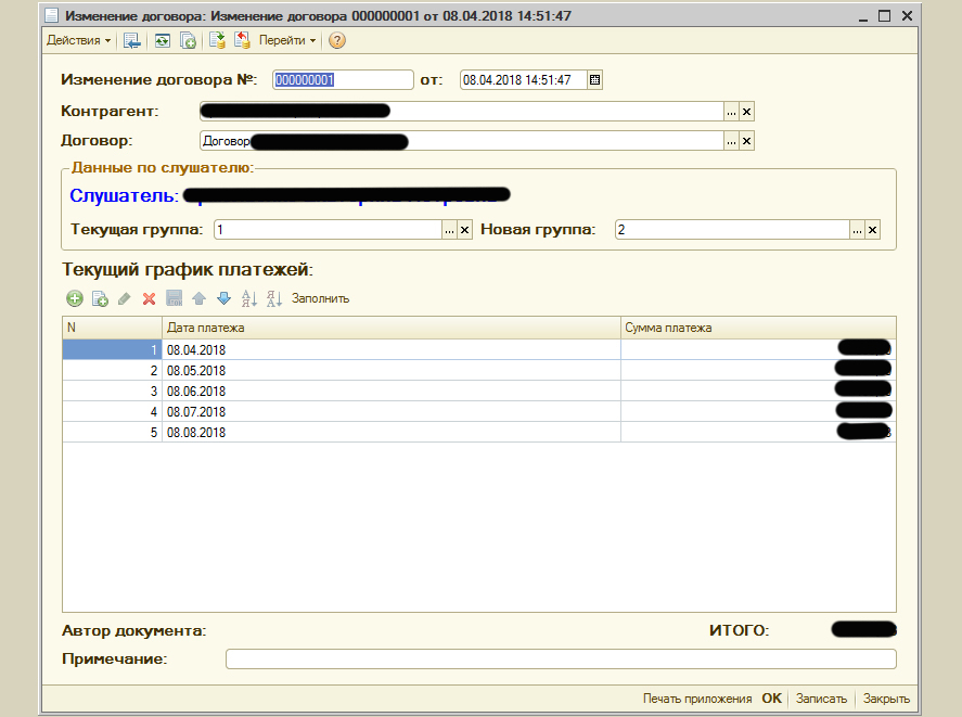 Доработка конфигурации 1С