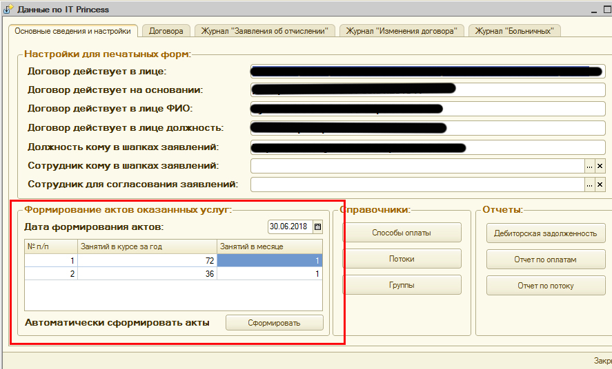 Доработка конфигурации 1С