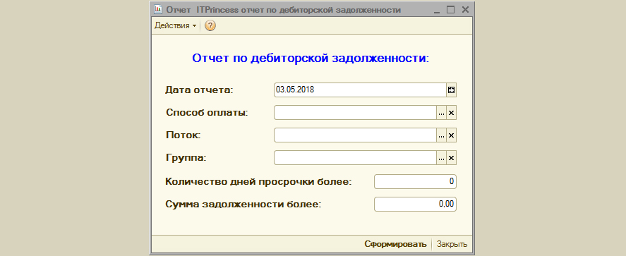 Доработка конфигурации 1С