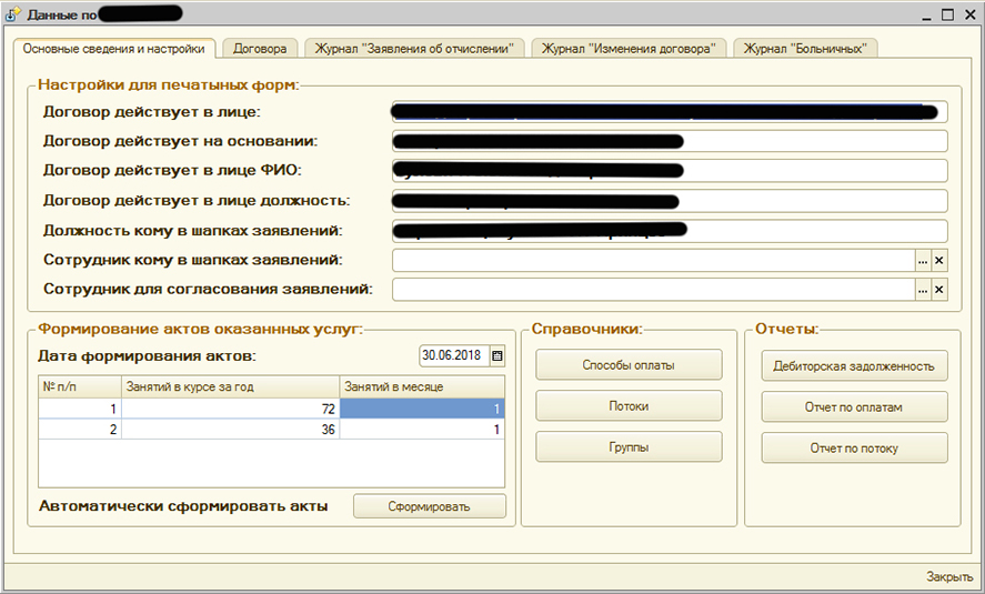 Доработка конфигурации 1С